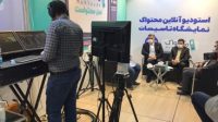 نمایشگاه تاسیسات 99