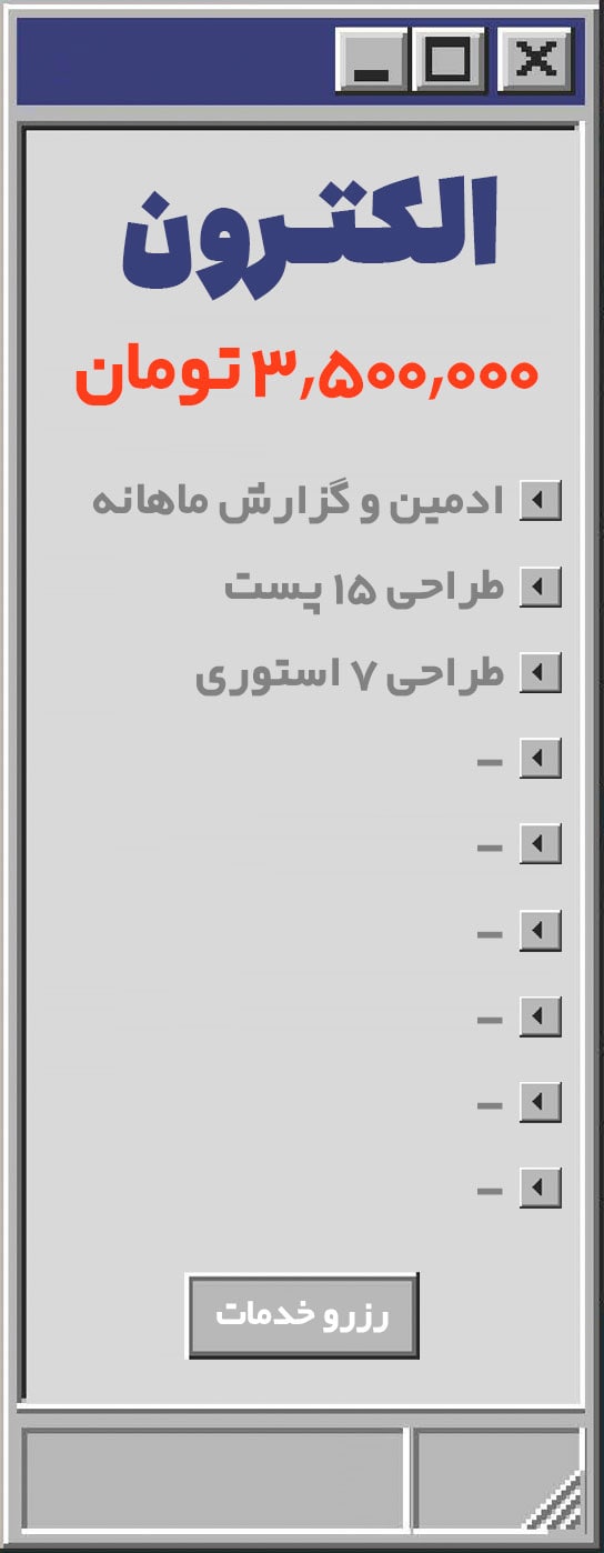 electron-video-content-price