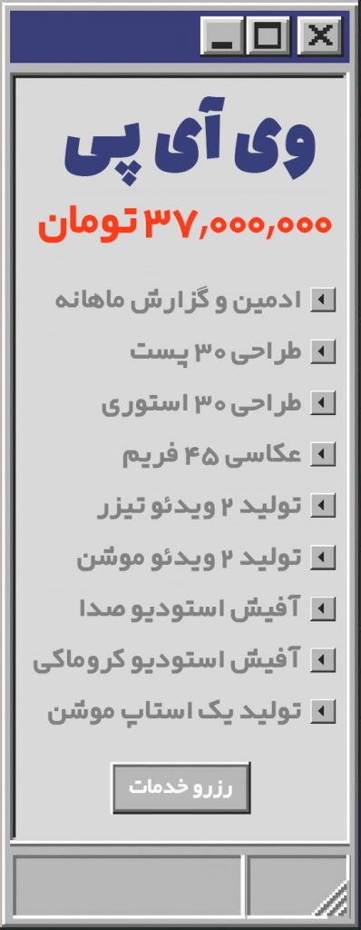 vip-video-content-price