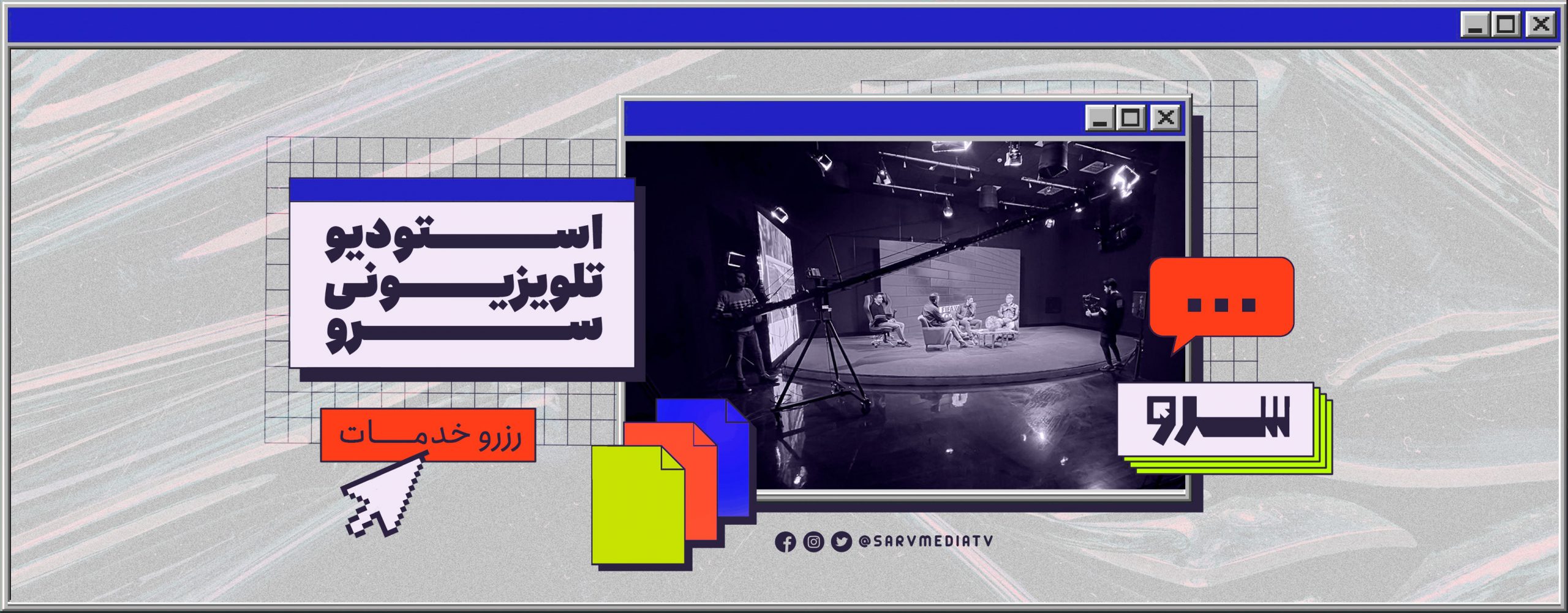 TV-studio-rental-in-Tehran