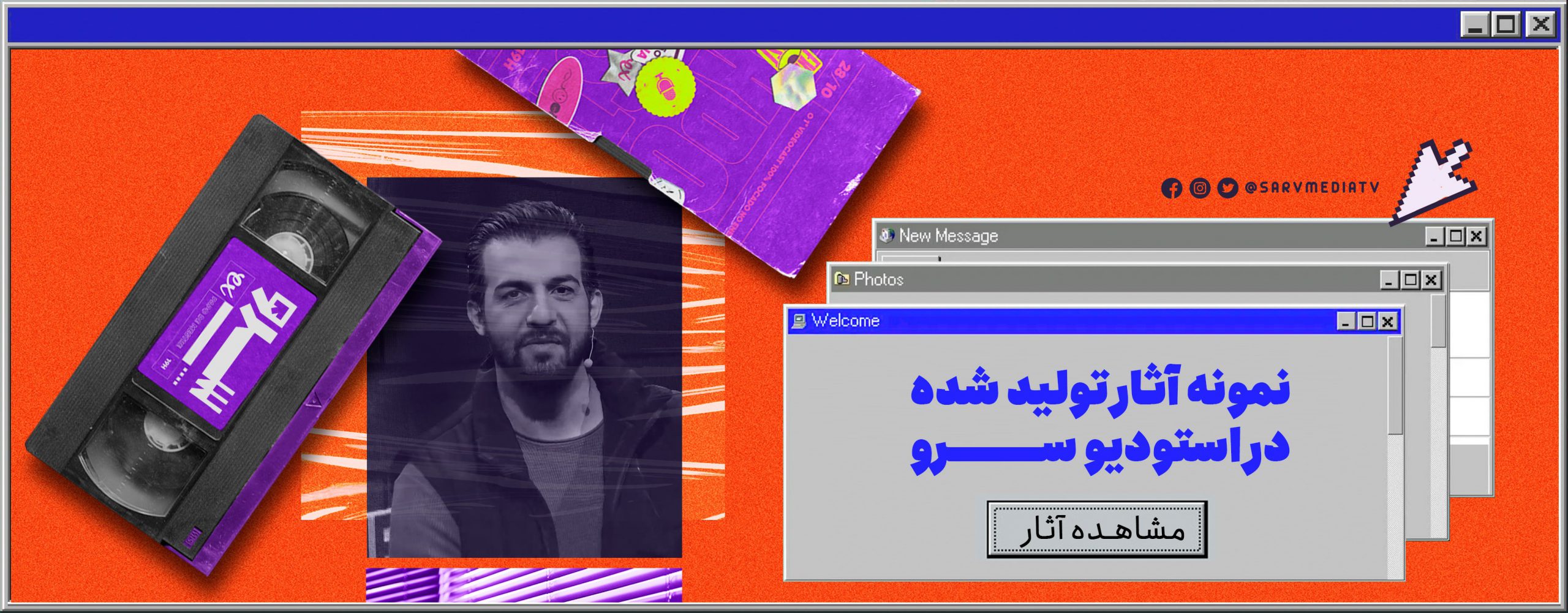 عبدالله روا در استودیو سرو